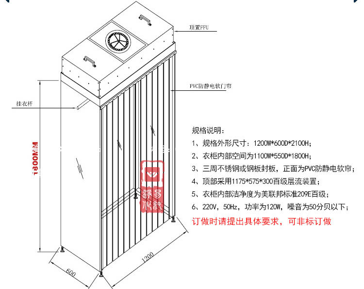 洁净更衣柜