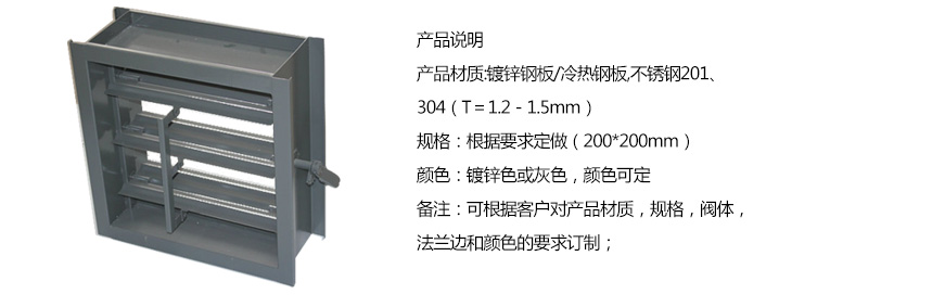 风量调节阀